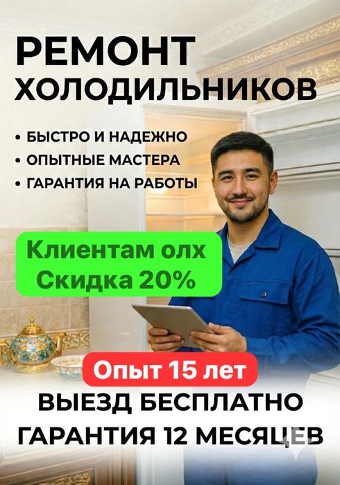 Ремонт холодильников промышленных торговых витрин