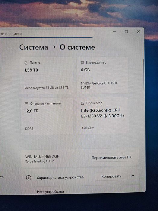 Игровой Core i7(xeon)\1660s\16Gb