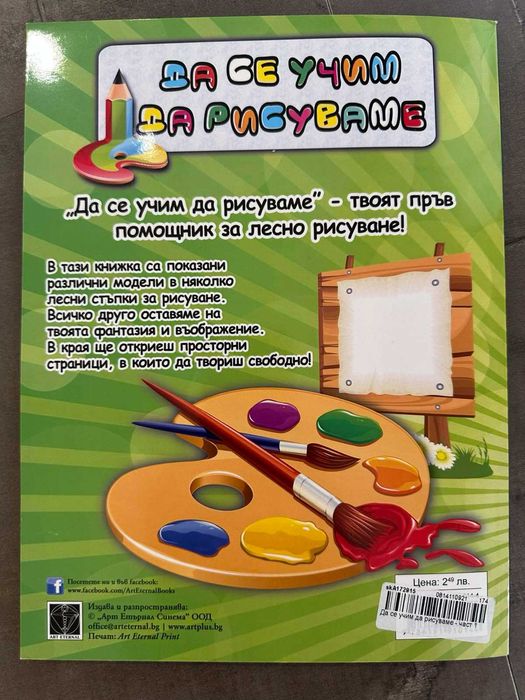 НОВИ!!! Книжки за деца