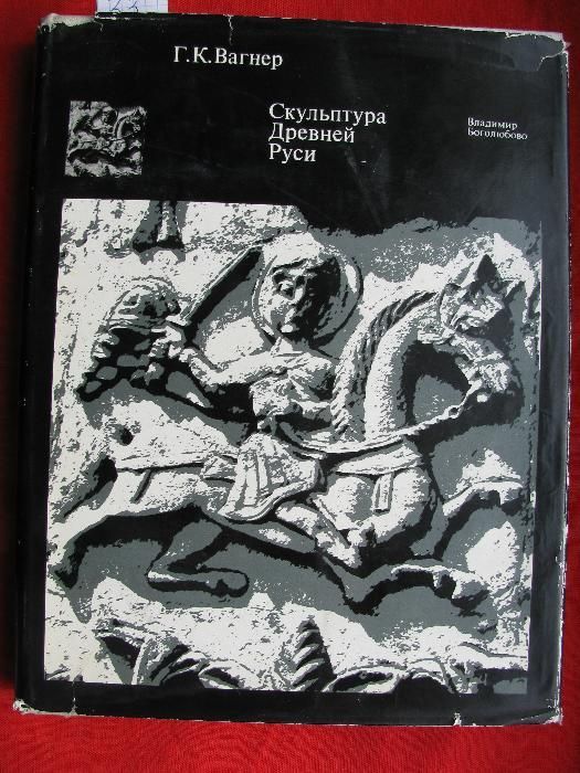 Продам библиотеку книг-Архитектурные памятники.