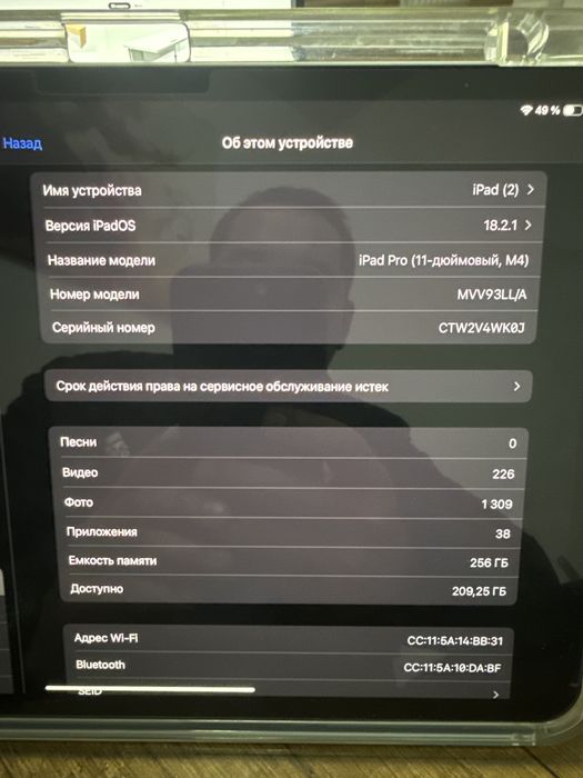 Ipad 11 pro новый