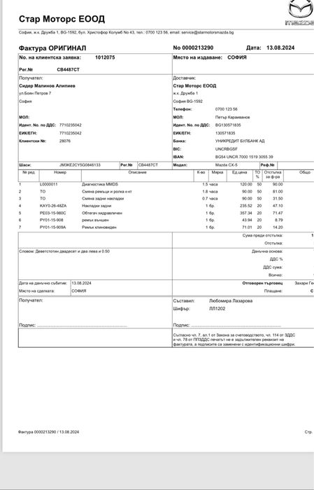 Mazda CX5 Touring  фейслифт