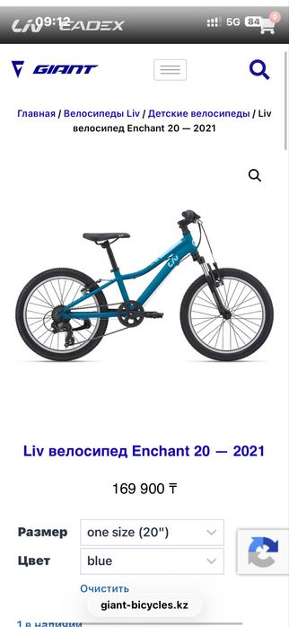 Продается велосипед Giant liv Enchant 20’