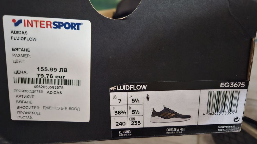 Маратонки Adidas