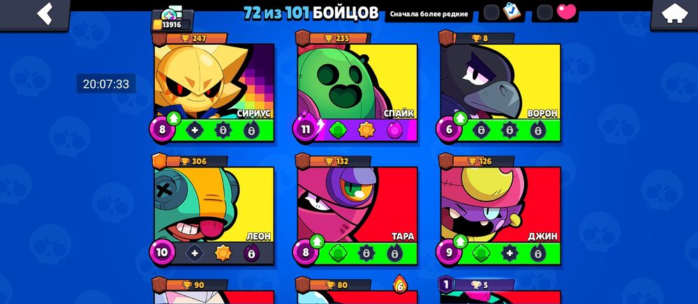 Аккаунт. Brawl Stars