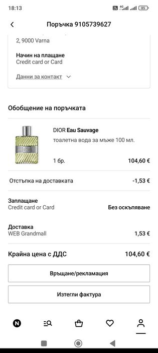 Dior Eau Sauvage