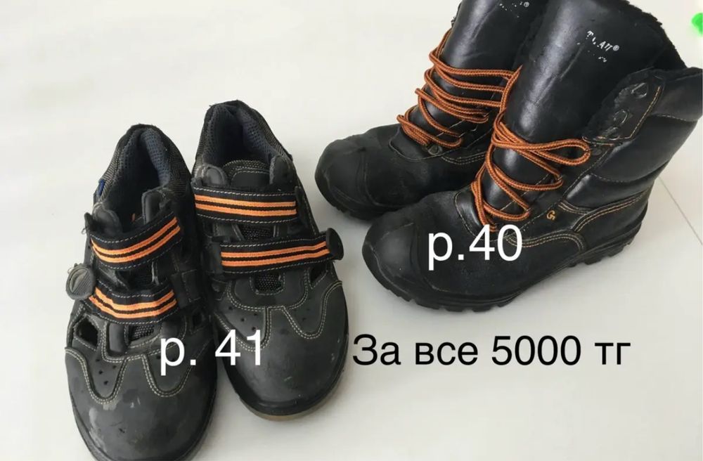 Ботинки цена за все