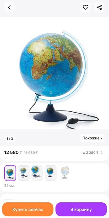 Ночник / глобус с подсветкой