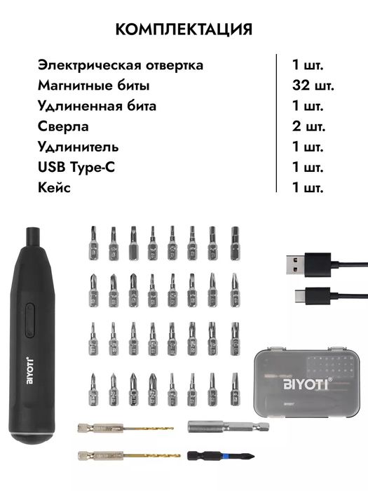 Аккумуляторная отвёртка новый,батарейкали атверка