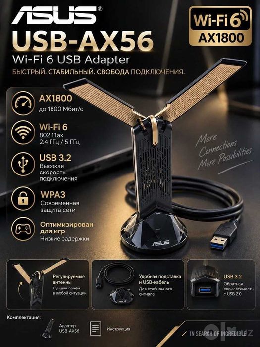 Раздвижная антенна для ПК Asus Wi-Fi USB-AX56