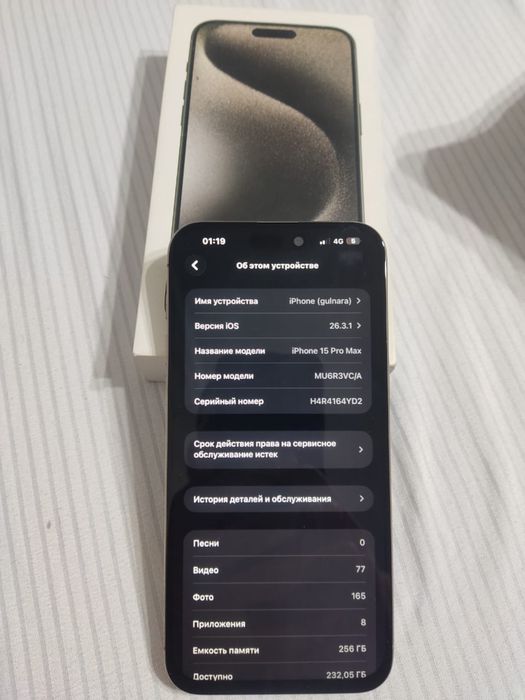 Айфон 15 про макс срочно