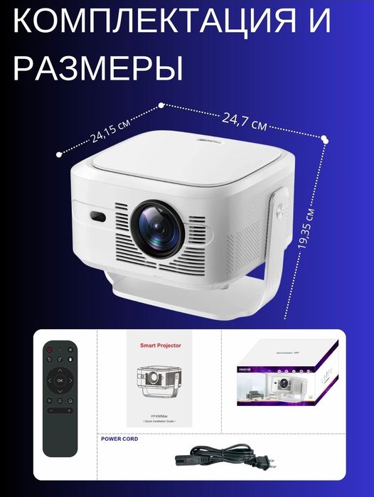 ‼️Smart Проектор HY450max android.Настройка тайёр+доставка бепул.ю