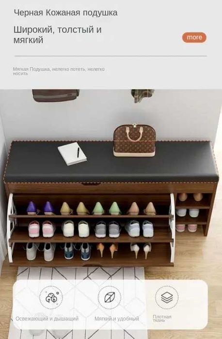 Этажерка для обуви, Дерево