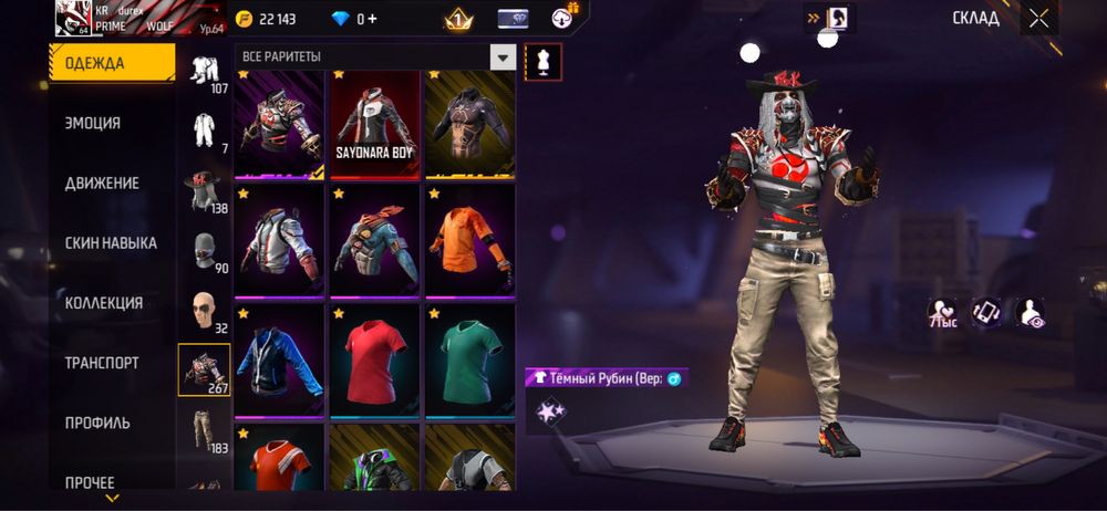 фри фаер аккаунт