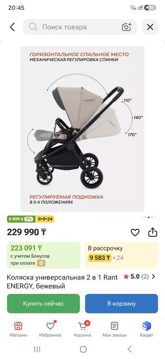 Продам детскую коляску Rant Energy