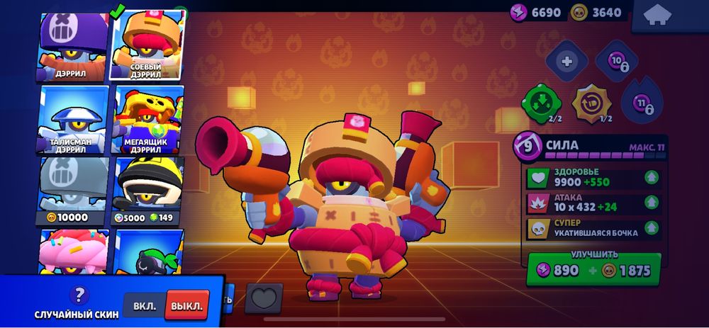 Аккаунт бс с редкими скинами