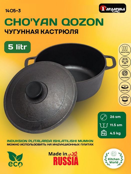 Казан гардарика чугун