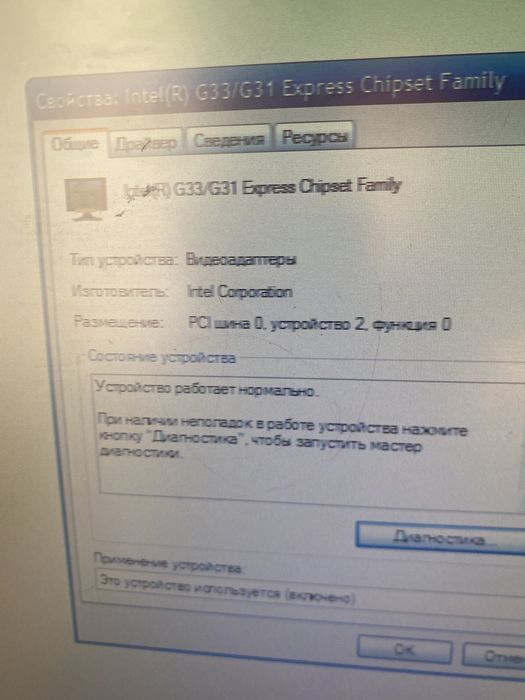 Офисный компютер