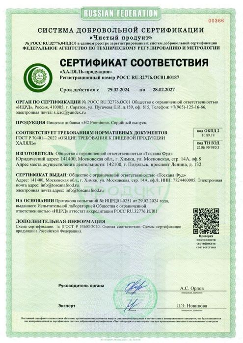 Магний Водород H2 Premium - энергия и здоровье