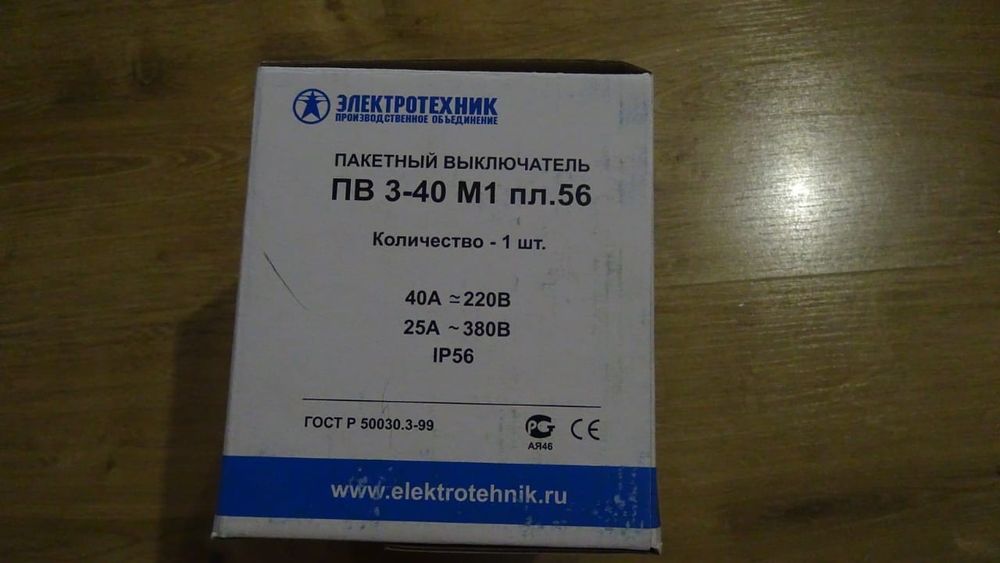 Продам Пакетный выключатель