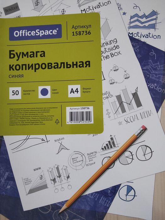 Бумага копировальная