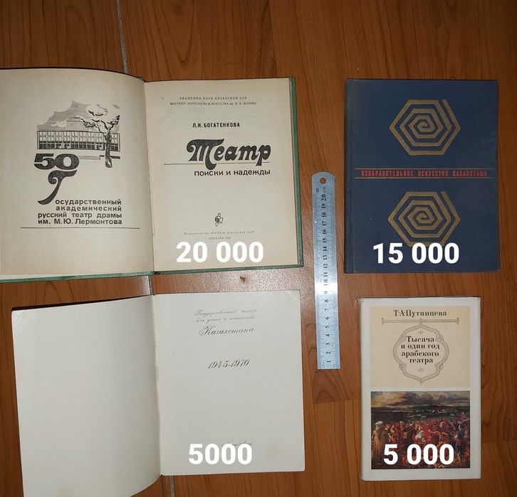 Букинист (кітаптар, книги)