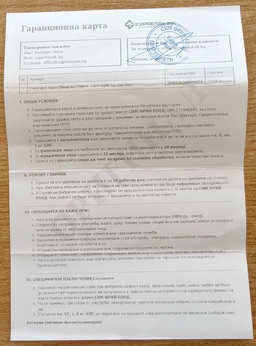 Смартфон Apple iPhone Air Sky Blue