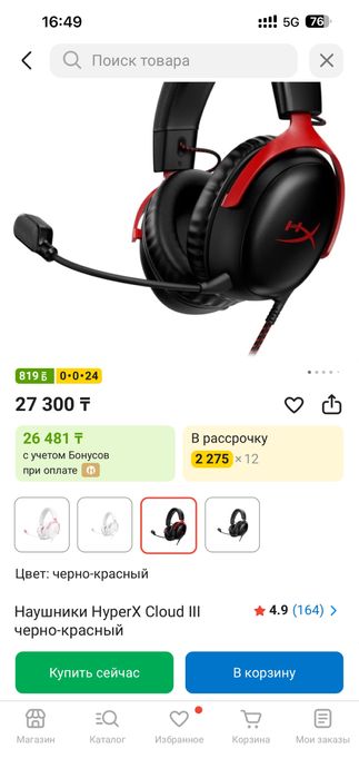 Продам игровые наушники Hyperx Cloud 3