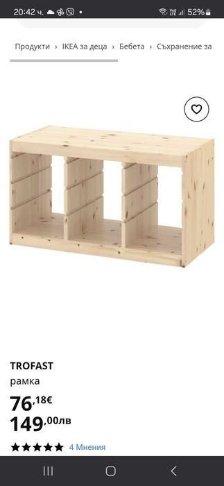 Продавам два броя секции