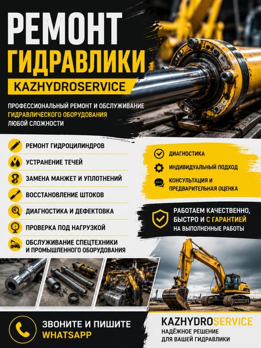 Ремонт гидронасов! Ремонт гидромоторов!