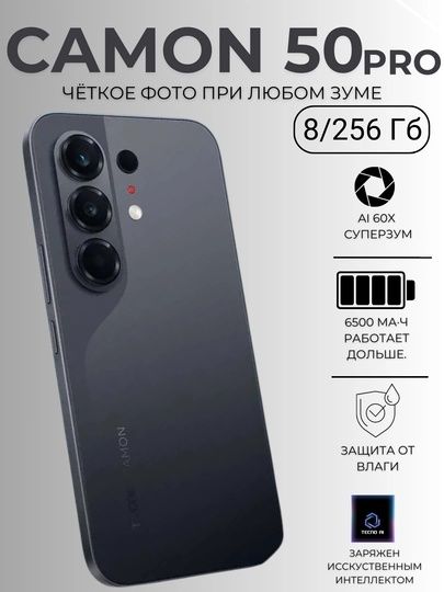 Продаю новый Tecno Camon 50 и 50 pro
