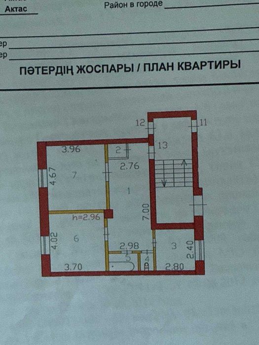 Продаётся 2к. квартира в пос. Актас