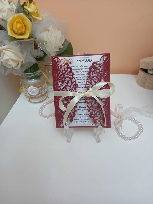 Ръчно изработени покани