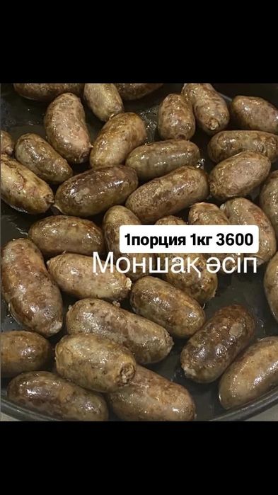 Ыстық,дәмді,тойымды әсіп бар