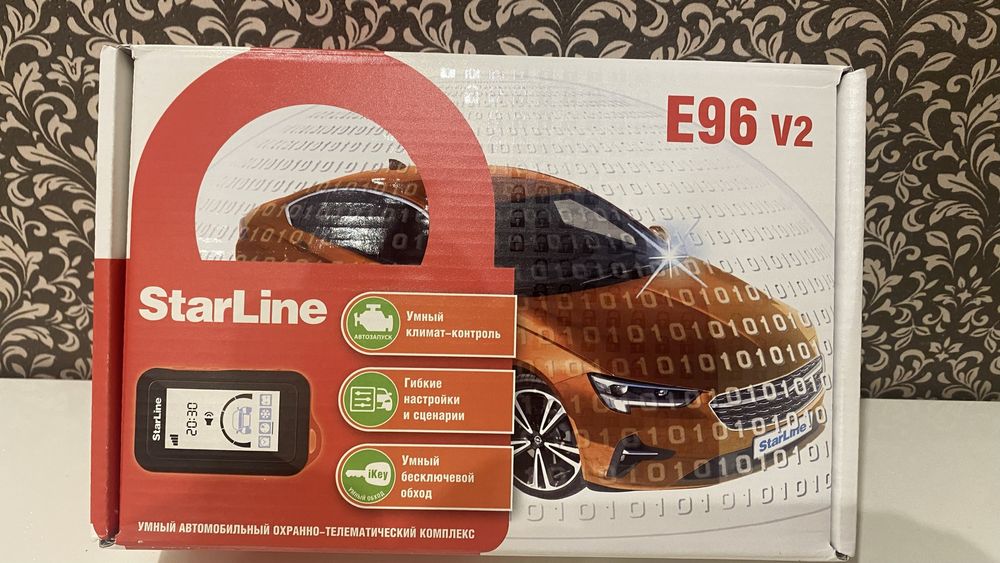 Продам автосигнализацию