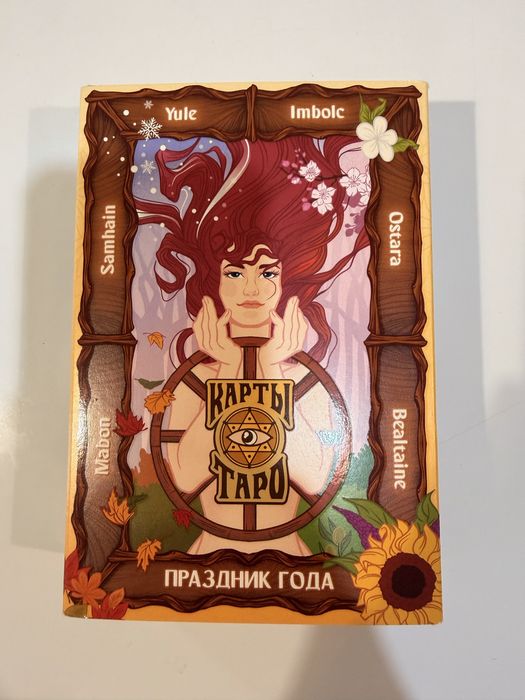 Продам карты таро