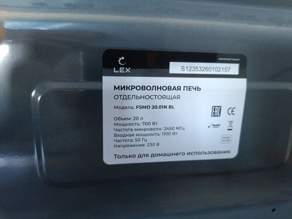 Продам микроволновую печь LEX