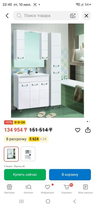 Продам мебель для ванной