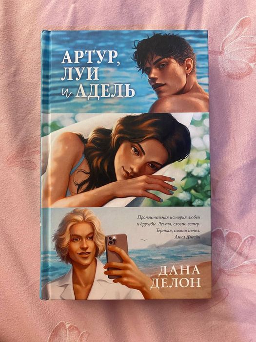Книга, оригинал.