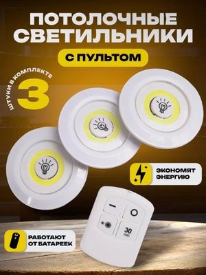 Simsiz lampochka - barcha uchun