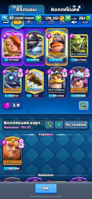 Акк клэш рояль актау