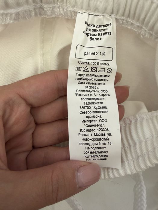 Кимоно детское х/б