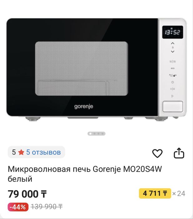 Микроволновая печь GORENJE MO20S4W