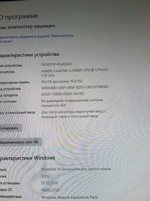 Компьютер Моноблок Lenovo