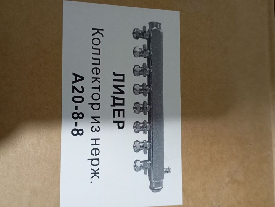 Продам коллектор