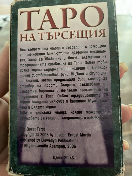 Таро карти