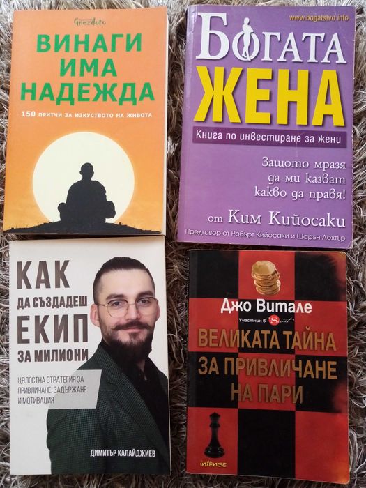 Продавам нови книги