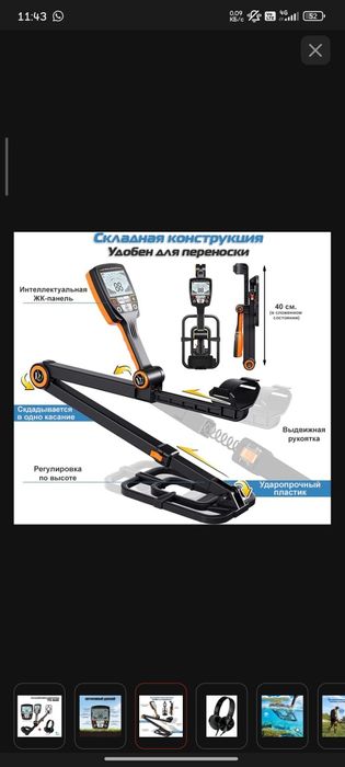 Продам новый метало искатель