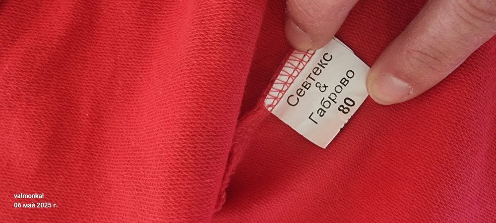 Детска жилетка за момиче