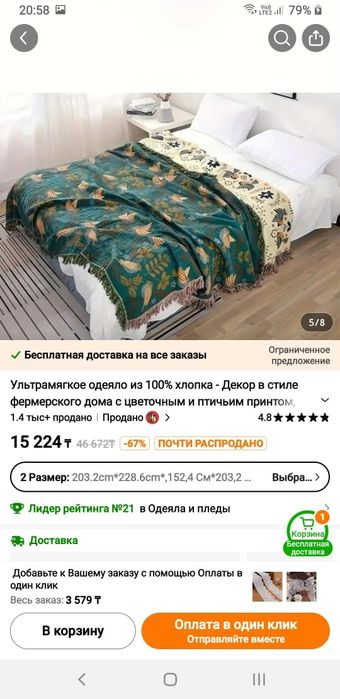 Покрывало муслиновое